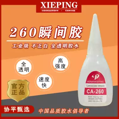 Concord 260 instant adhesive Low whitening quick-drying type 20g super glue factory direct sales without word glue