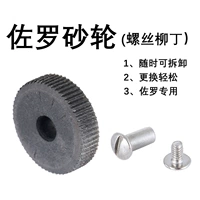 Zoro Scleding Cheel (11*2,5) резьбовой Rhod