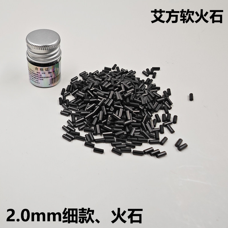 特细火石2.0:点燃生活的火花,100粒高打火率不伤火轮细火石电石详解-火石-淘宝百科网