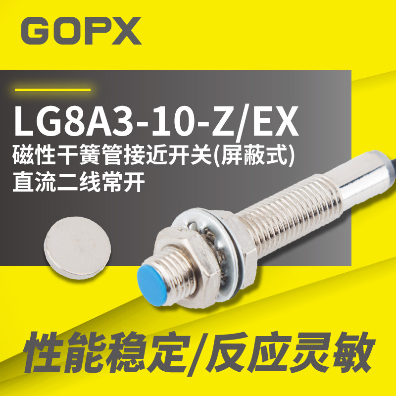 Magnetic induction sensor LG8A3-10-Z EX magnetic proximity switch reed pipe magnet controlled magnetic force 24V