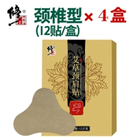 Пятно на плече*4 коробки