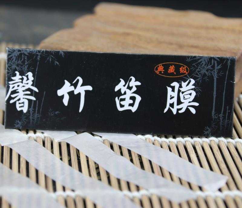 Anhui Wuhe Dimo ​​Professional Stage Play Dim Bamboo Flute Hengdi Special Membrane Master Collection Grade Limited Supply