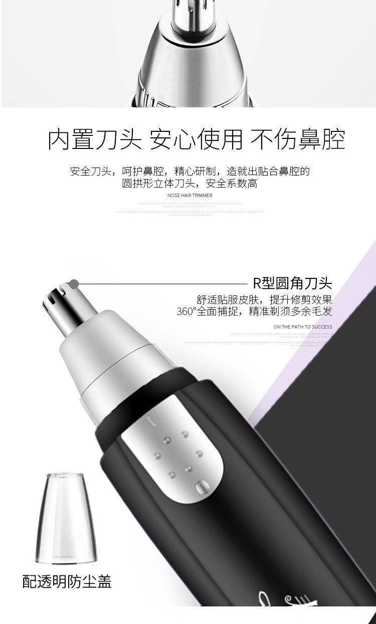 男士电动鼻毛修剪器剃鼻毛器女通用修剪刀鼻