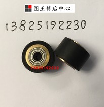  Hot-selling Ritu Tuwang plotter GRAPHTECFC9000CE7000CE6000FC8600 pressure wheel paper wheel