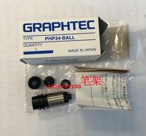 Daily chart accessories supplies GRAPHTECCE6000-120AP clothing cutting machine original pen frame PHP34-BALL