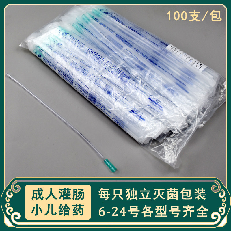 益泰品牌医疗用肛门给药管 适用儿童与成人的20号肛门管包装