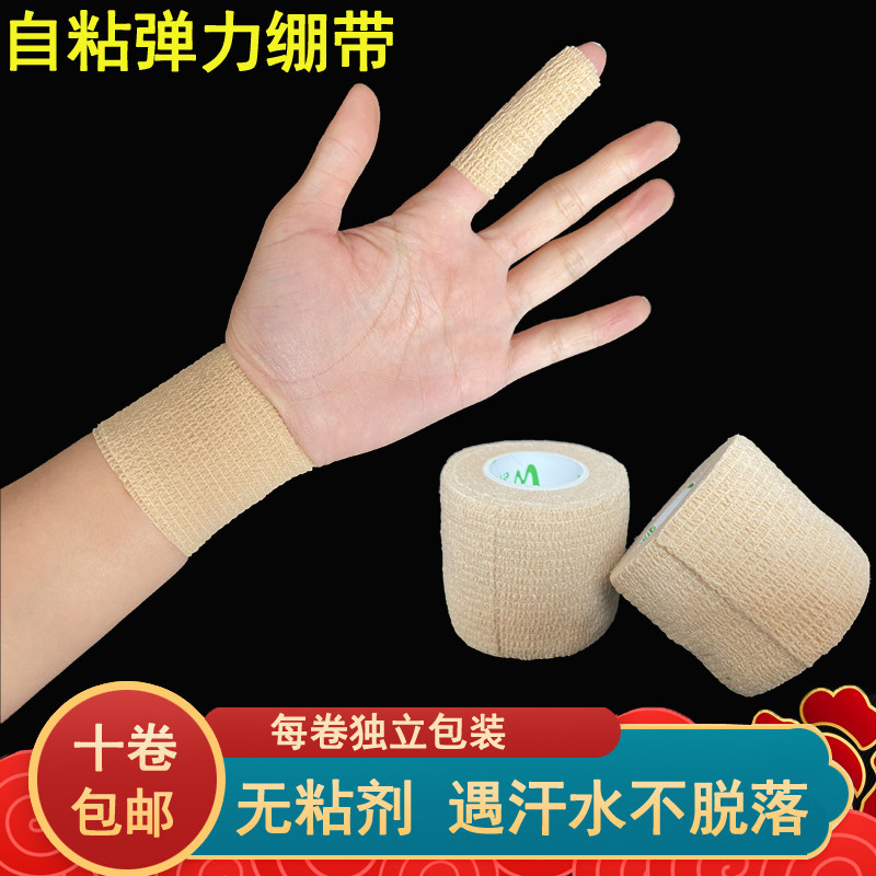 医用弹性绷带伤口包扎弹力固定运动加压宠物高弹自粘弹力绷带