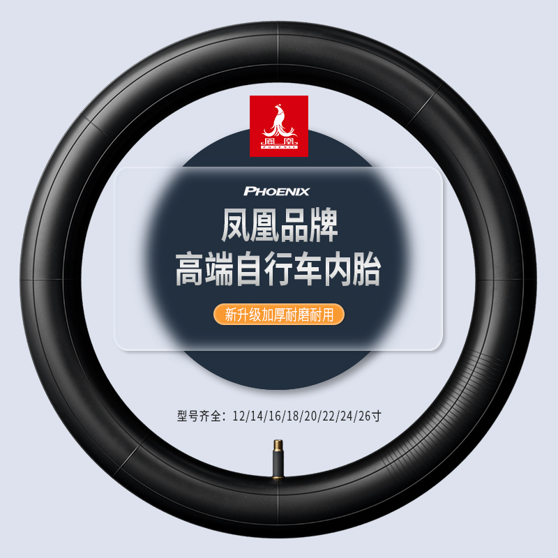 Bicycle Inner Tubes 12/14/16/18/20/22/24/ 26inch for Mountain Bikes and Children's Bicycles