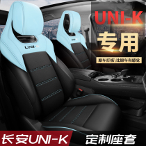 Changan UNI-K special seat cover 21 unik seat cover car full surround seat cushion retrofit four-season cushion