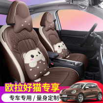 2022 Earl good cat seat cover full package 2021 Seasons Cartoon Car Cushion Good Cat GT Special Seat Cover