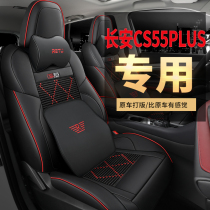 Changan cs55plus special seat cover all-bag seat cover all season universal 2020 21 21 blue whale version car cushion