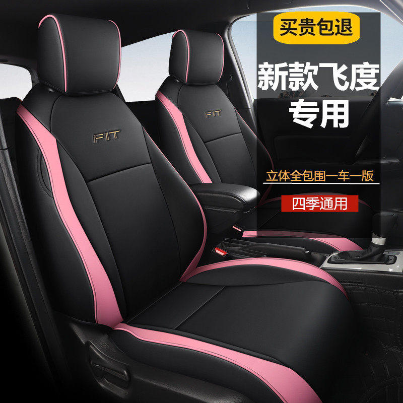 2021 models Honda new Honda 4th generation Tidal Enjoy Version Car Seat Cushion Seat Cover Special Full Bag Seat Cushion