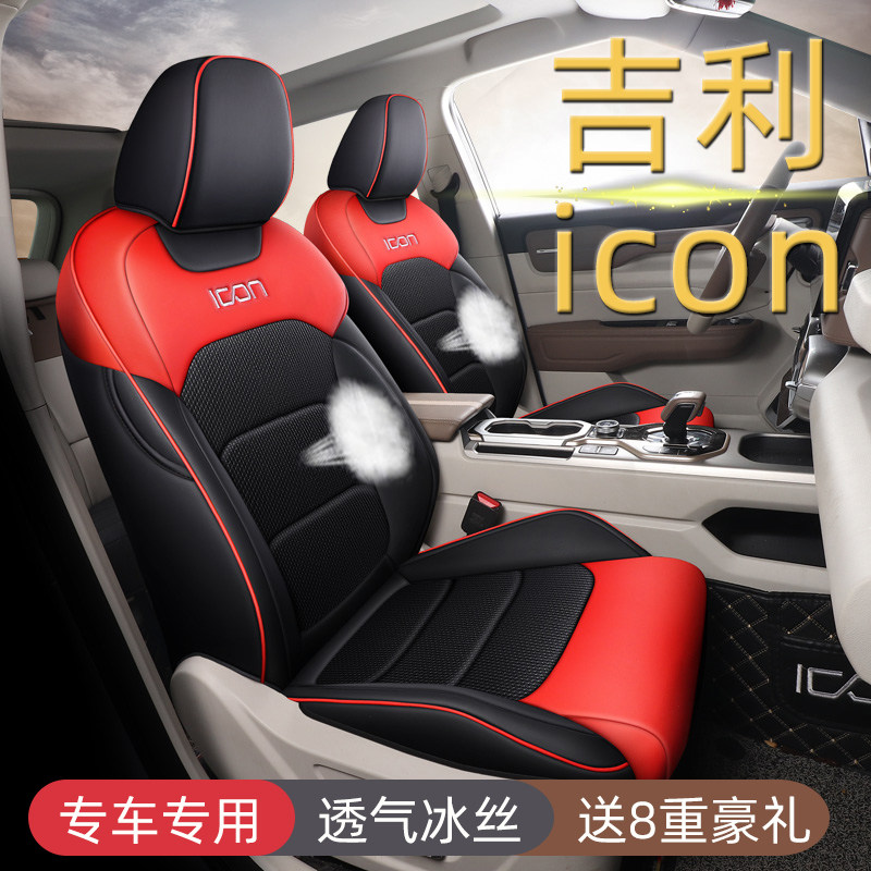 New 2020 models Gilliicon car cushions special all-all-season universal ice silk seat sleeve seat cover