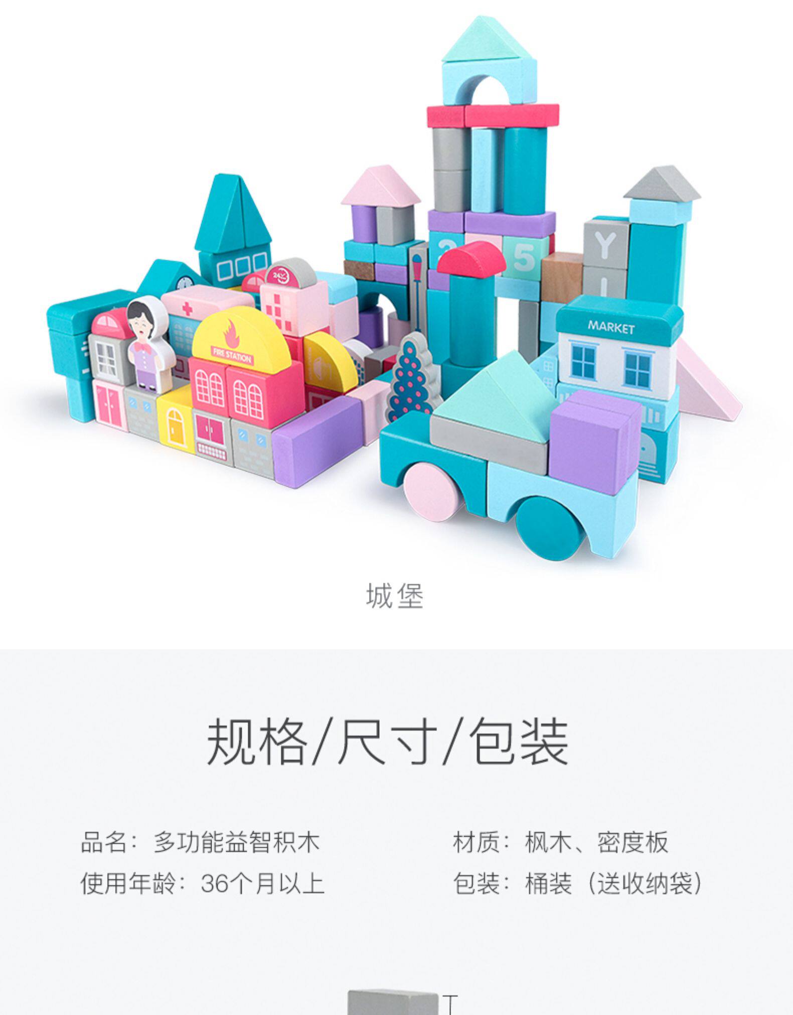太阳升 儿童积木拼装玩具 108粒 图2