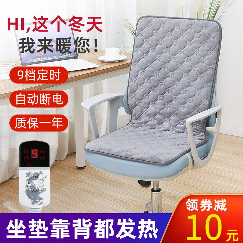 Heating cushion office backrest integrated heating cushion electric heat?Chair cushion heating theorizer plug-in electric heat cushion