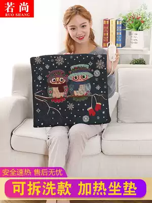 If it can still be disassembled and washed, the heating cushion is a small electric blanket for women's office, the cushion is a heating cushion, and the electric blanket is a plug-in heating