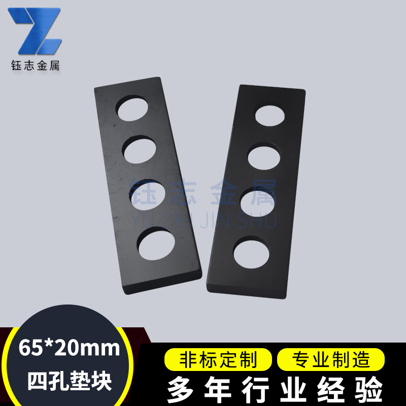 Shanghai Yuzhi four-hole 65x20 fixture cushion block standard cushion block welding fixture adjustment gasket gap adjustment pad