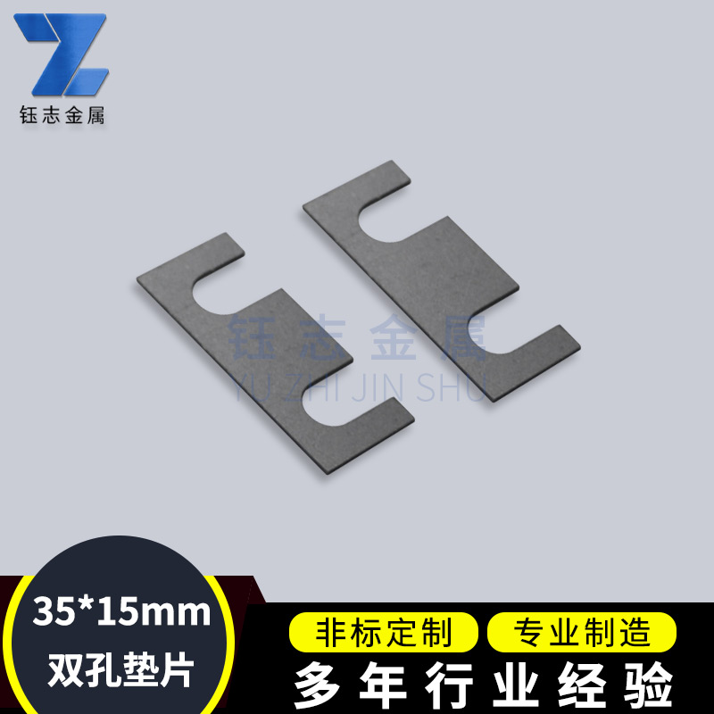 Shanghai Yuzhi double hole 35*15E standard gasket welding fixture inspection tool adjustment gasket gap adjustment pad