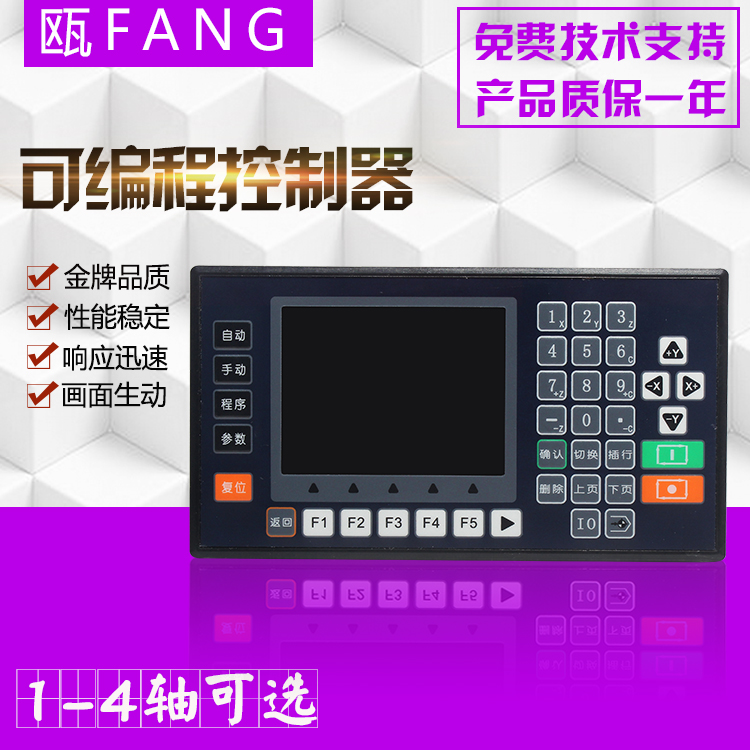 Stepper servo motor Programmable controller TC5510V 20V 30V 5540V Compatible with Doppcon systems