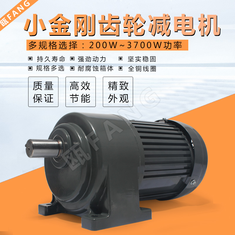 Throttle motor 380V 200W 200W 400W 750W 1500W frequency conversion throttle vertical gear reducer-Taobao