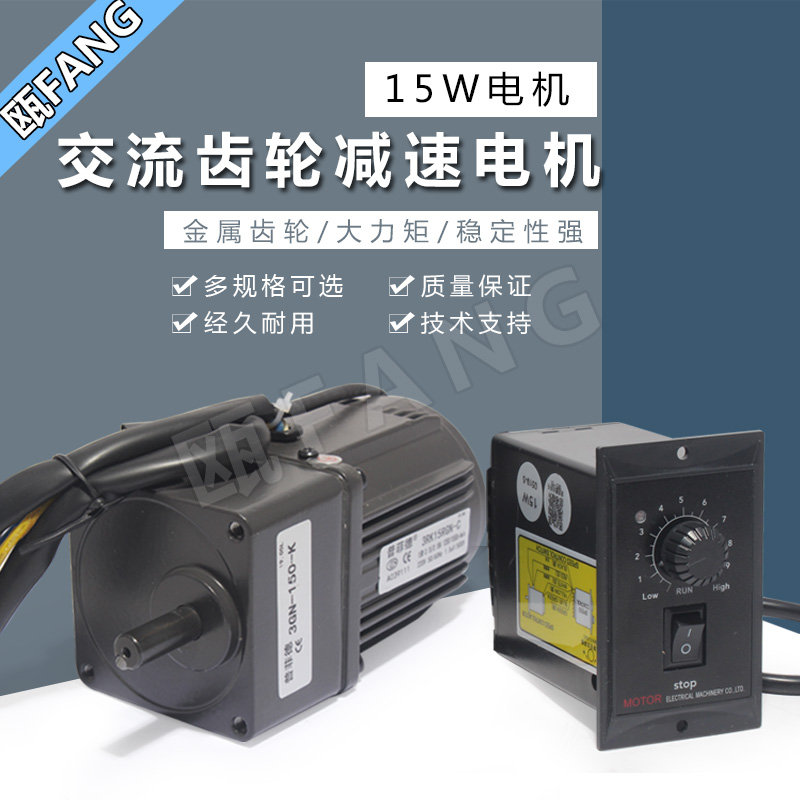 15W 15W 220V AC gear speed reduction motor 3RK15GN-C variable speed slow micro motor reversible