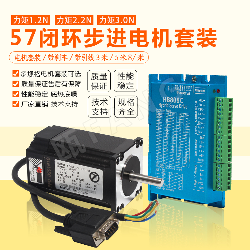 57 Closed-loop Stepping Servo Motor Suit 1 2 2 2 2 3N Drive HB808C Upgraded Version Engraving Machine Motors
