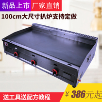 Flat Pickpocketing Furnace Commercial Pendulum Stall Coal Gas Iron Plate Burning Equipment Squid Machine Baking Cold Face Halogen Meat Winder Handgrip Cake Machine