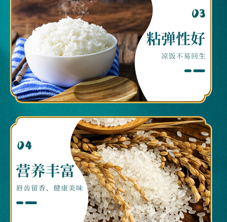 好吃的东北新米 铁岭大米10斤 图7