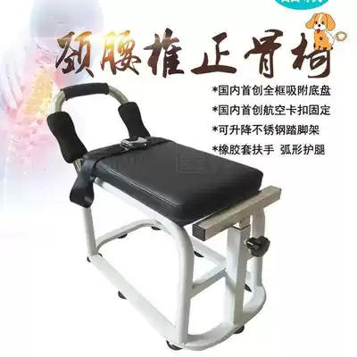 Orthodontic equipment bone-setting chair whole ridge reduction chair strong household massage plus coarse crest spine traditional Chinese Medicine good crest column head