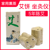 Furunda natural wormwood cake heart-shaped moxibustion instrument special household fumigation wormwood box