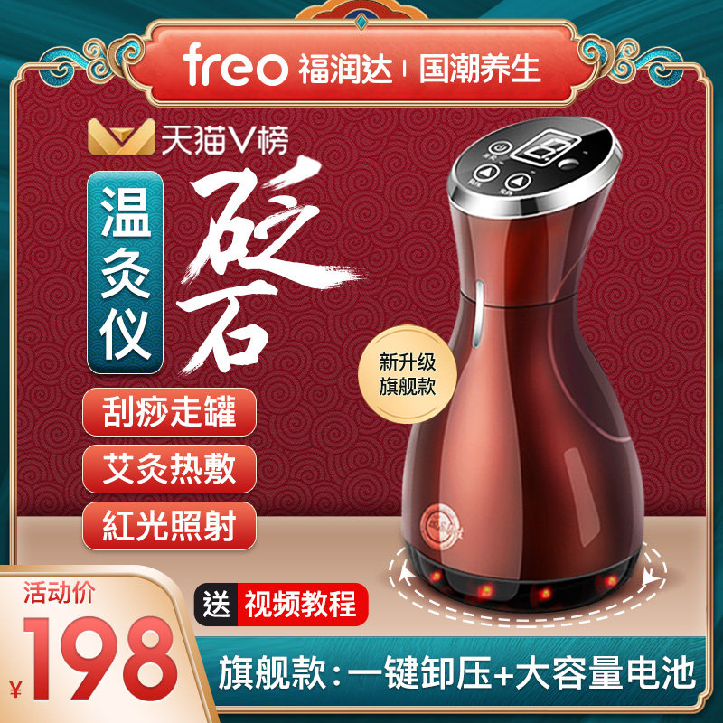 Stone scraping temperature moxibustion instrument through moxibustion massager meridian one moxibustion box to help dredge cupping Yang portable moxibustion home