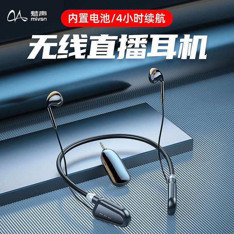 The Phantom WQ1 wireless listening headphone sound card live special hanging neck type ear back anchor stage performance outdoors