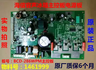 Suitable for Hisense Rongshang refrigerator BCD-315WE3GR motherboard 286WPM Main Control Board 1461999 inverter board