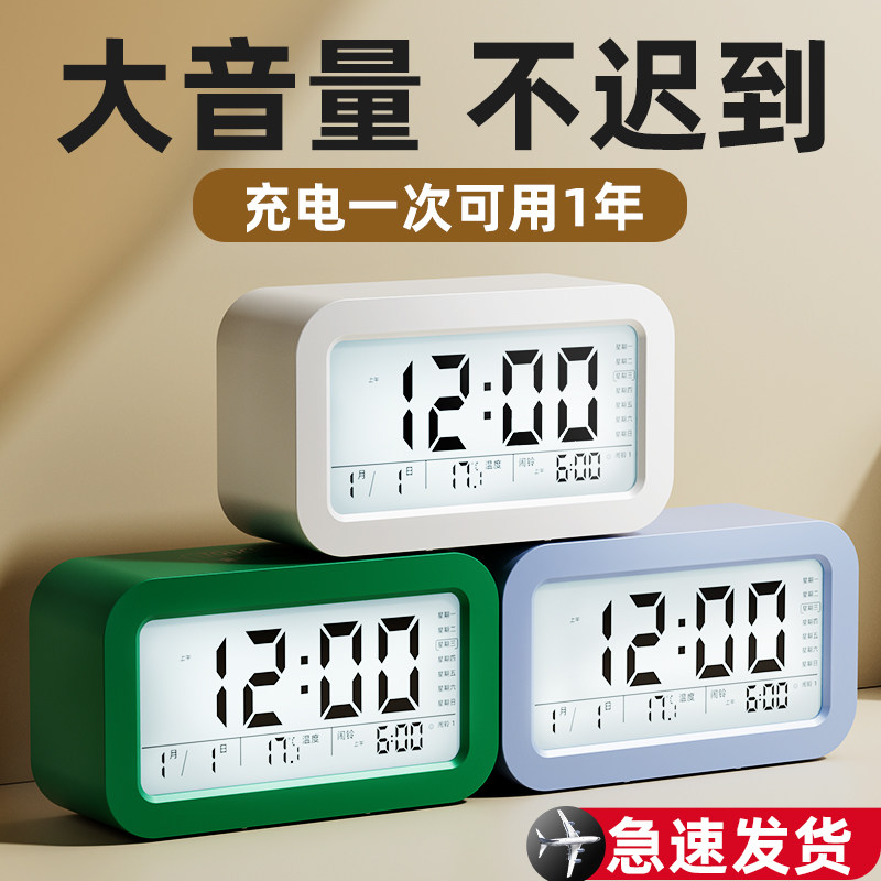 Alarm clock Students dedicated to getting up Divine Instrumental Smart Electronic Watch Desktop Clock Pediatric Boy Girl Girl With Powerful Wake-up Call-Taobao