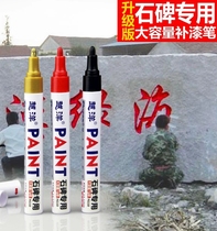 Tombstone touch-up special inscription touch-up paint tracing stele words stone stele tracing red gold powder white paint pen marker pen engraving permanent waterproof non-fading paint pen gold silver black signature marker pen
