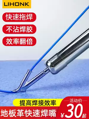 Plastic welding gun air nozzle Y-shaped triangular nozzle PVC floor drag welding nozzle 8mm point nozzle round nozzle hot air gun welding accessories