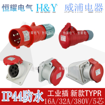 Weipu industrial plug and socket 5-pin 16A32A exposed and concealed connector TYPR-235-2823 connector