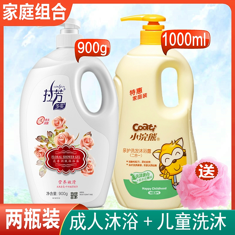 Lafang nutrition moisturizing shower gel male and female family pack small raccoon children two-in-one shampoo shower gel