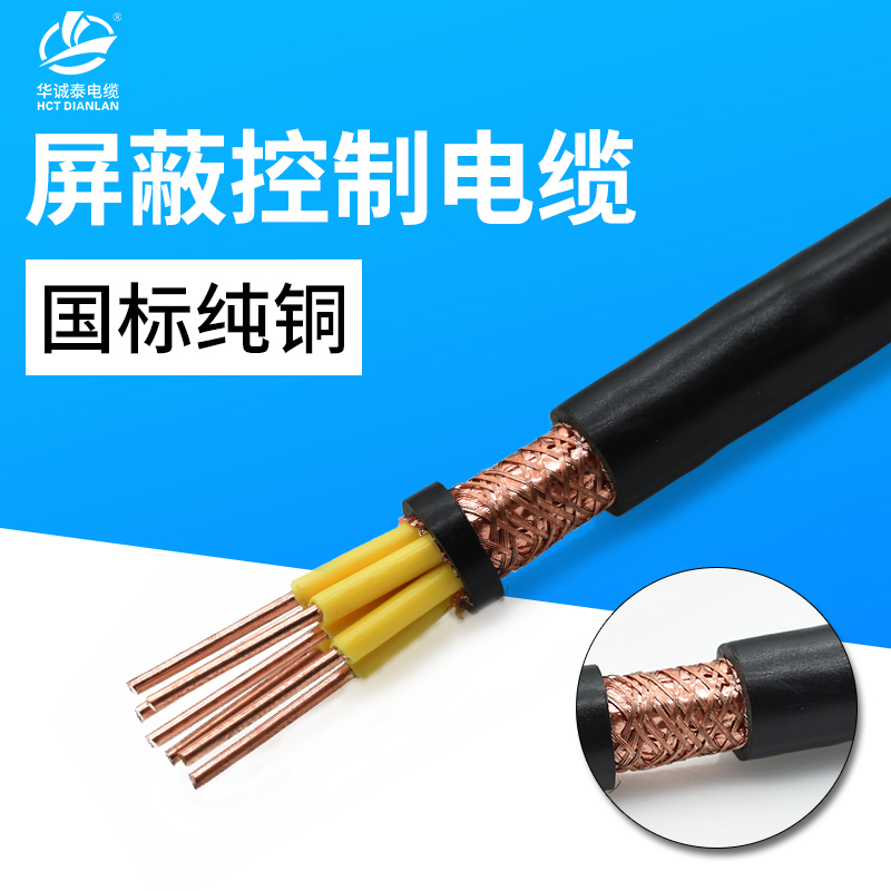 Control cable shading line KVVP national standard hard line 4 7 8 12 12 14 16 16 20 1 1 5 squared anti-interference