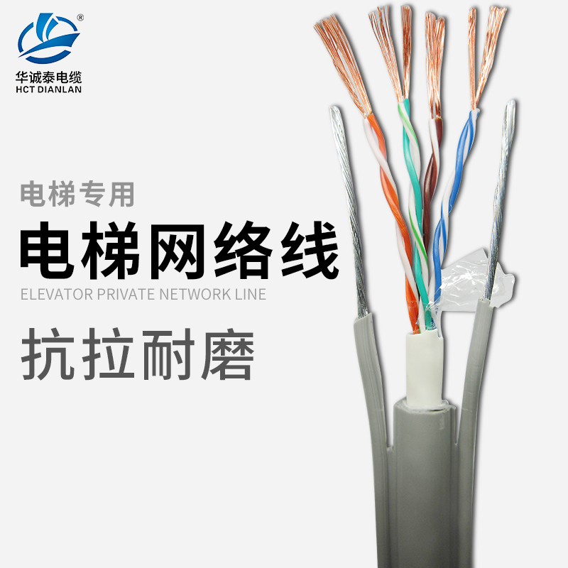 Elevator special network line monitoring accompanying special line video with power supply integrated double steel wire pure copper tensile and wear-resistant soft