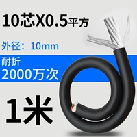 Линия цепи перетаскивания 10x0,5 (1 метр)