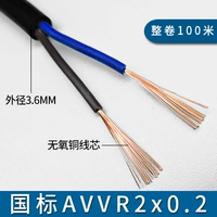 Pure Copper National Standard 2x0,2 (100 метров)