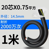 Линия цепи перетаскивания 20x0,75 (1 метр)