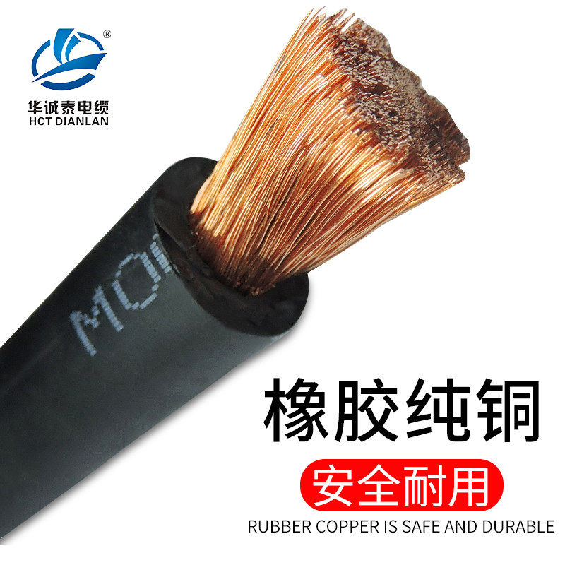 Welding wire welding of wire pure copper 16 25 25 50 50 70 70 rubber leather tensile and abrasion resistant national label soft and zero