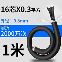 Линия цепи перетаскивания 16x0,3 (1 метр)