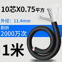 Линия цепи перетаскивания 10x0,75 (1 метр)