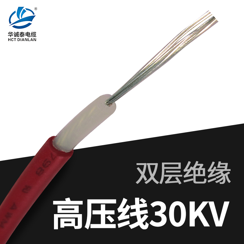 Double-layer insulated high-voltage ignition wire AGG DC 30KV22AWGAmerican red UL wire resistant to high temperature 105 degrees