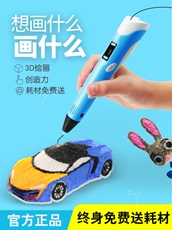 3D печать 3d打印笔儿童款立体低温无线马良绘画笔专业学生用神奇热熔涂鸦笔