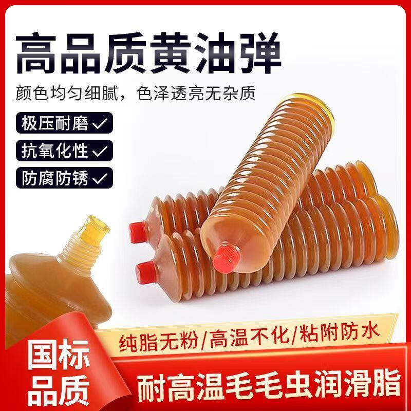 毛毛虫黄油润滑油脂耐磨耐高温工程机械挖机铲车防水防锈防氧化
