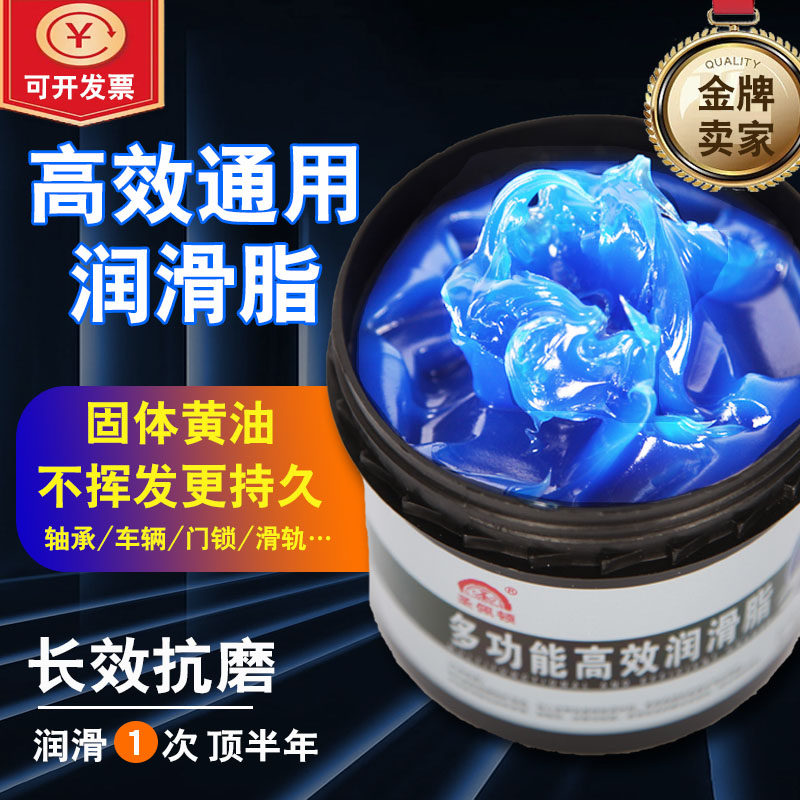 耐高温黄油润滑脂轴承齿轮电锤工业挖机器汽车门轴润滑油牛油机械